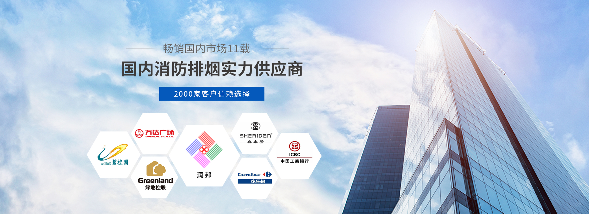 消防排煙風(fēng)機(jī),正壓送風(fēng)口,排煙防火閥,新風(fēng)換氣機(jī),不銹鋼風(fēng)口,風(fēng)機(jī)盤(pán)管,空調(diào)機(jī)組,德州潤(rùn)邦環(huán)保設(shè)備有限公司,潤(rùn)邦